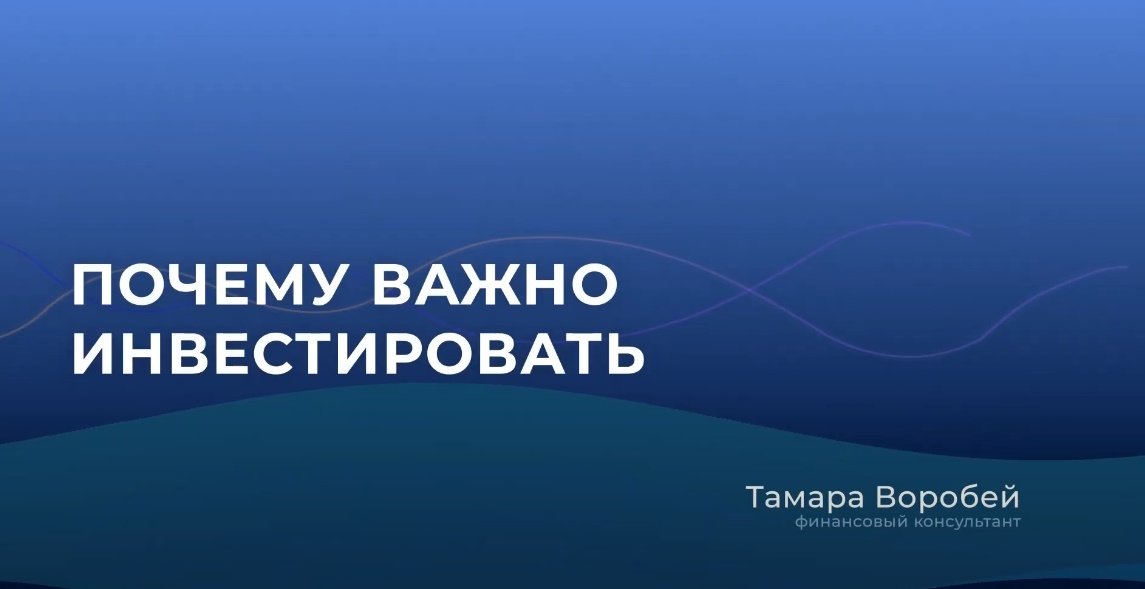 Начать обучение с Тамарой Воробей